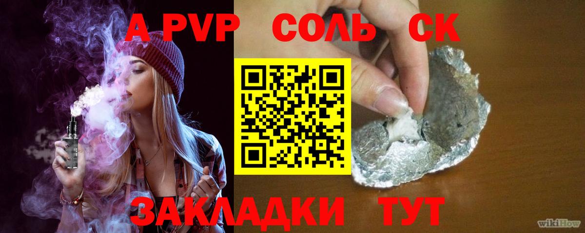 Альфа ПВП крисы CK  APVP СК  Вход с VPN  Выкса 