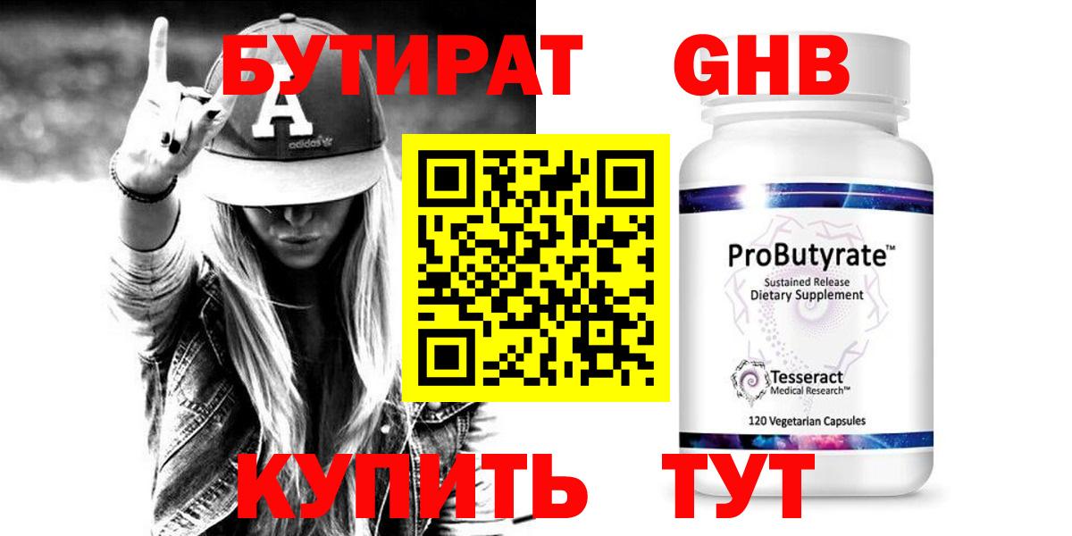 БУТИРАТ BDO 33% Выкса