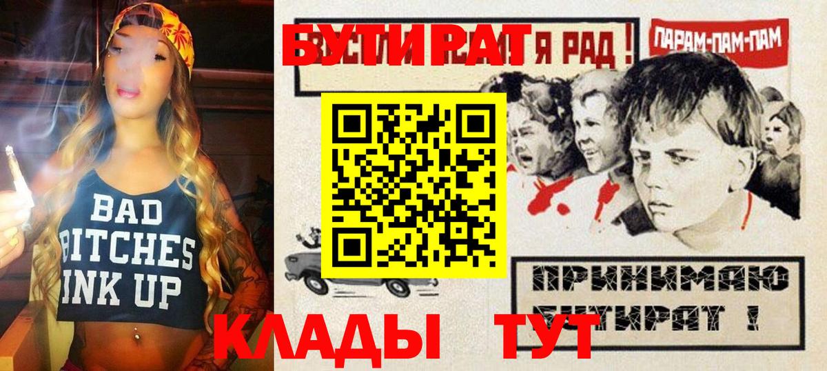 Выкса  Бутират оксана  Вход с VPN 