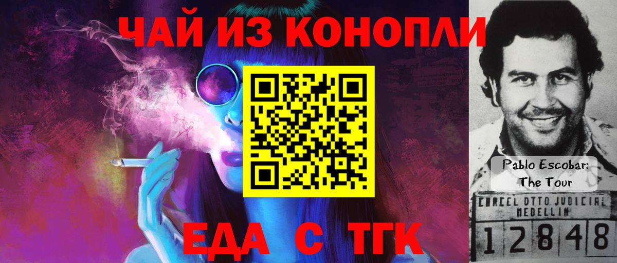 Выкса  Еда ТГК марихуана  Вход с VPN 