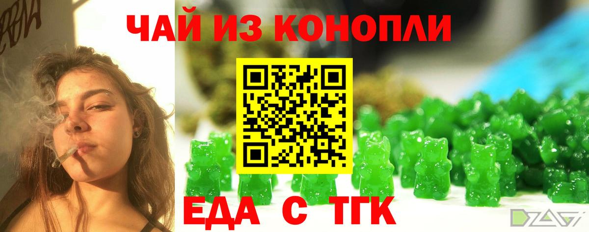 Печенье с ТГК конопля  Выкса 