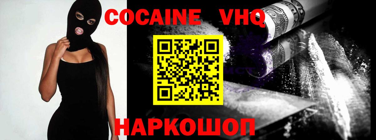 Cocaine VHQ Выкса