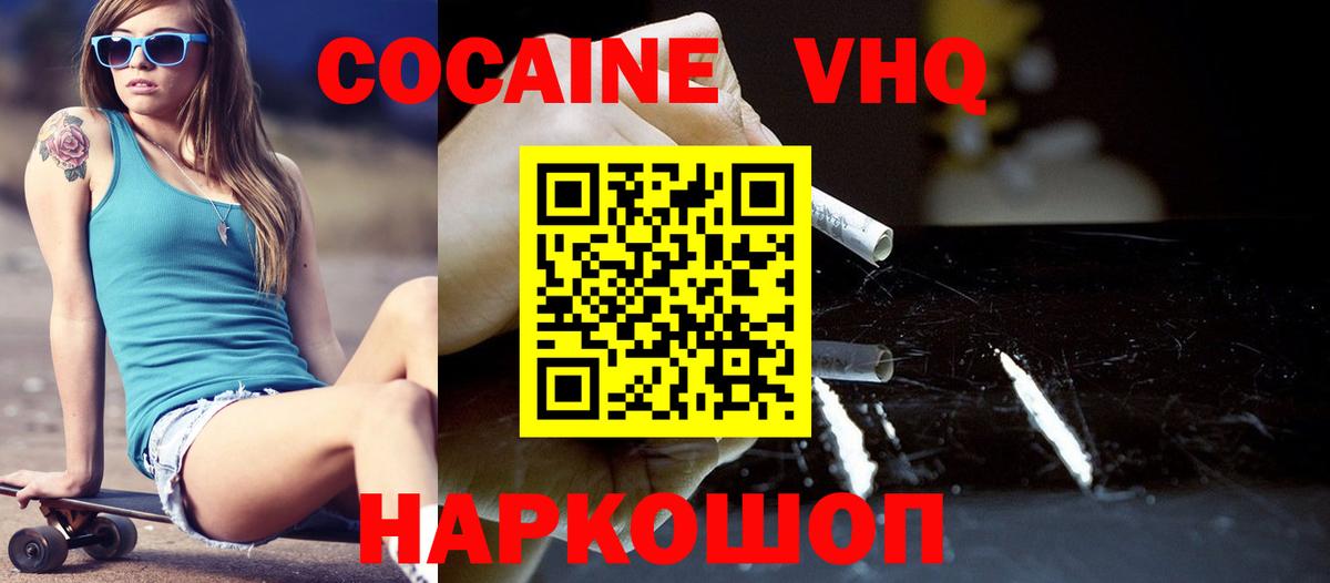Выкса  Cocaine 99%  Вход с VPN  Кокаин 98% 