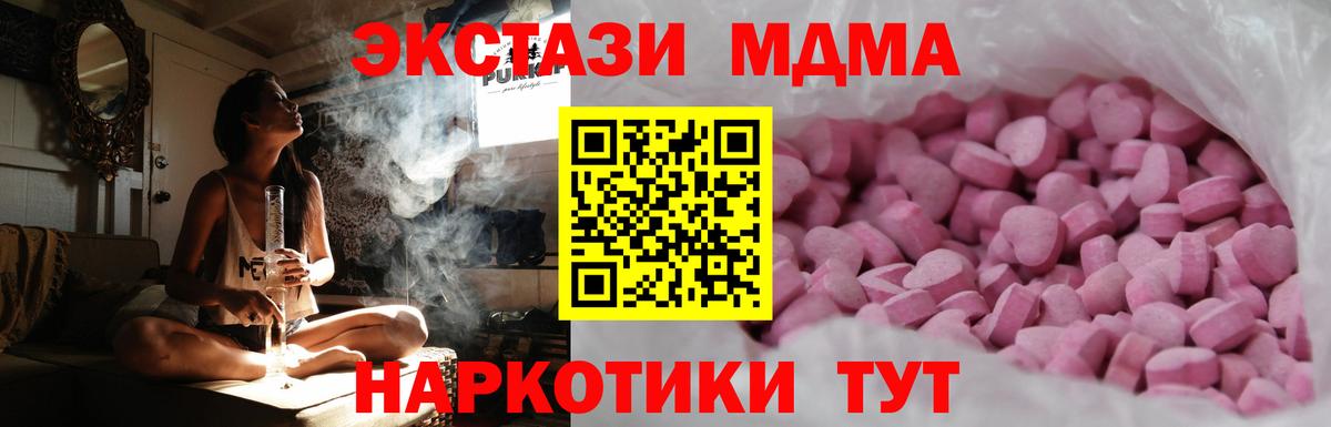 Выкса  Экстази DUBAI  Вход с VPN  ЭКСТАЗИ  Экстази VHQ 