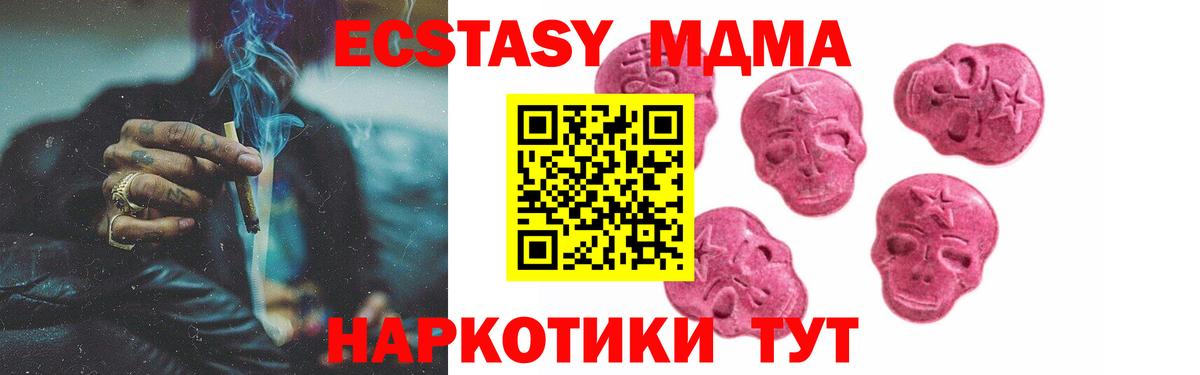 Экстази 250 мг  Экстази  Выкса  ЭКСТАЗИ таблы 