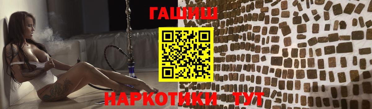ГАШ хэш  Вход с VPN  Выкса 