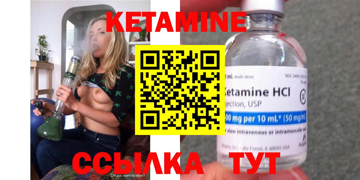 КЕТАМИН ketamine  kraken онион  Выкса 