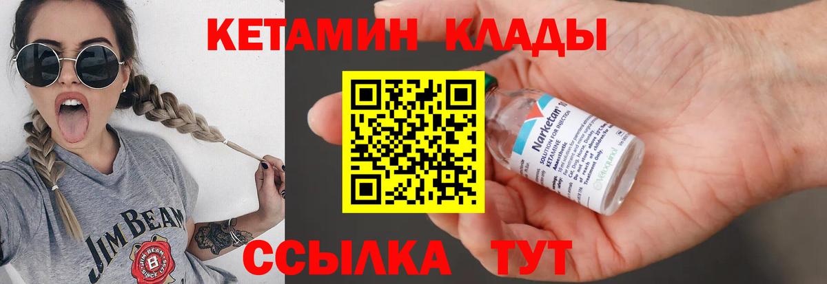 Кетамин ketamine  Вход с VPN  Выкса  КЕТАМИН VHQ 