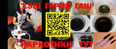 синтетический гашиш Бугуруслан