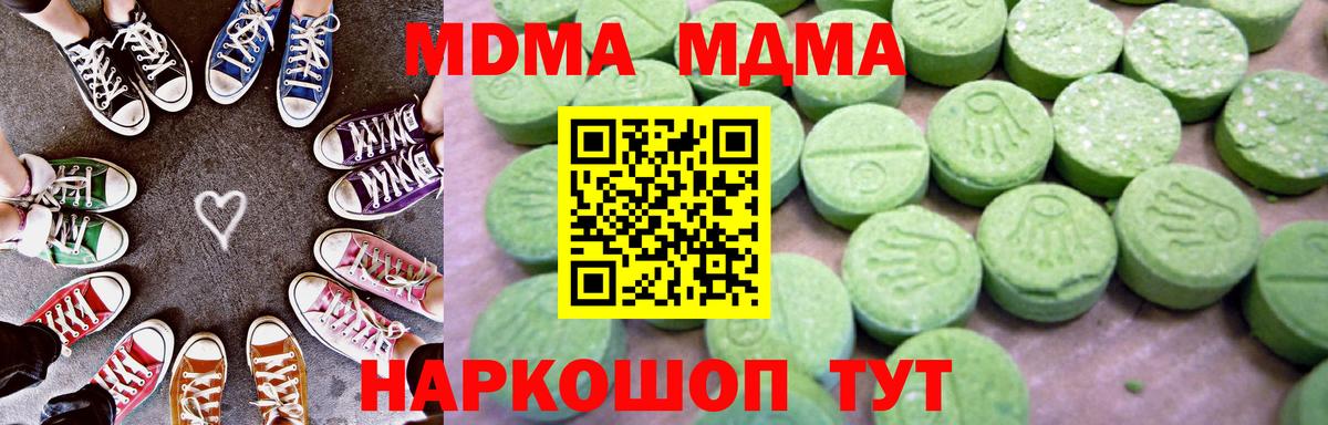 МДМА молли  Выкса  МДМА  MDMA VHQ 