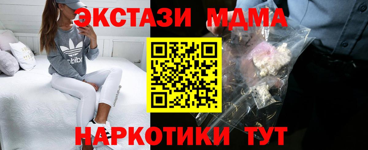 MDMA  Вход с VPN  Выкса  МДМА VHQ  MDMA crystal 