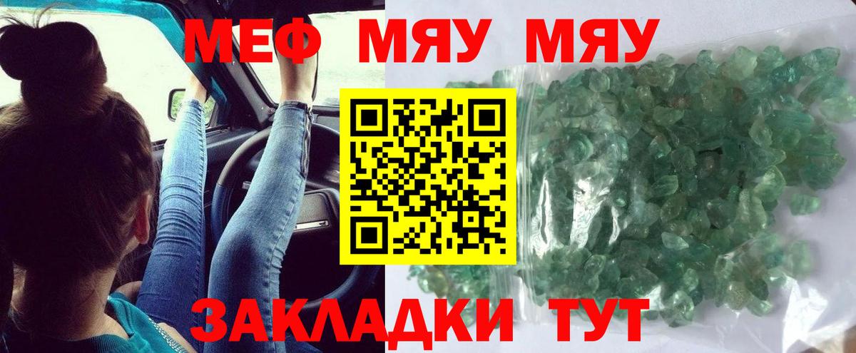 купить закладку  Мефедрон  Выкса  МЯУ-МЯУ мука 