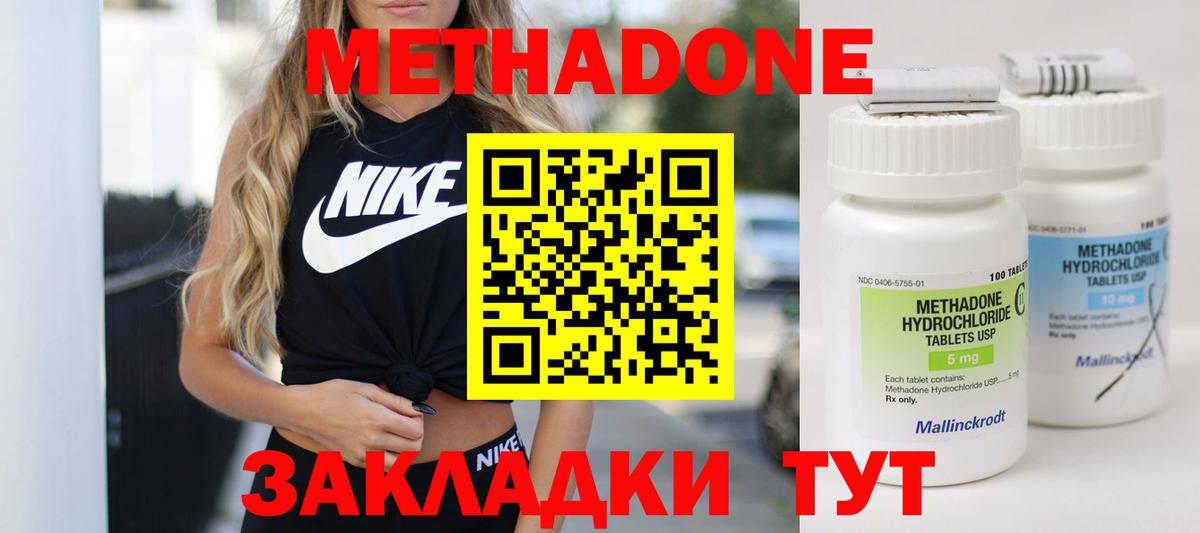 Выкса  МЕТАДОН белоснежный  Вход с VPN 