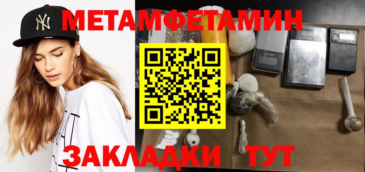 МЕТАМФЕТАМИН винт  Вход с VPN  Выкса 