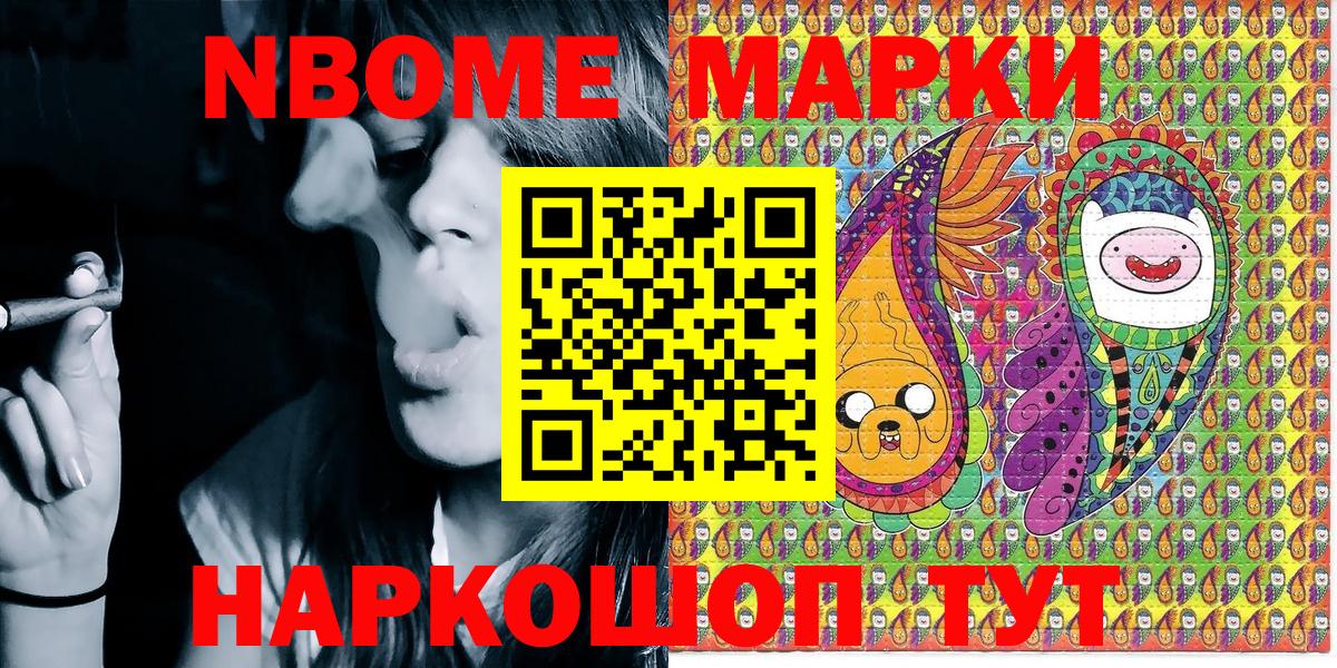 Марки NBOMe 1,5мг  Марки NBOMe 1,5мг  Вход с VPN  Выкса 
