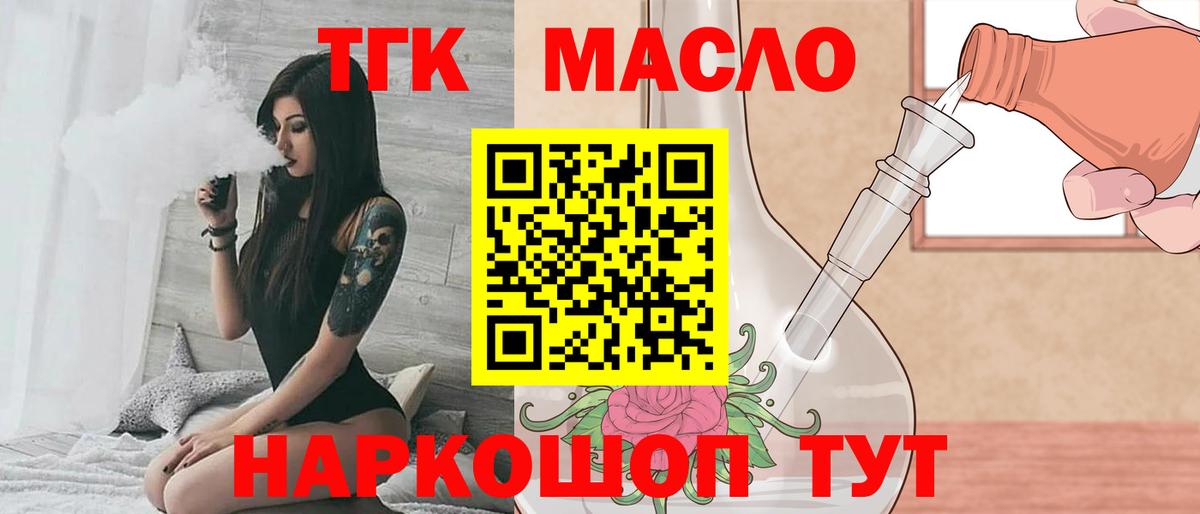 Дистиллят ТГК THC oil  ТГК вейп с тгк  Выкса  продажа наркотиков  Вход с VPN 
